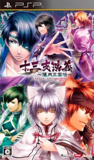 Juuza Engi - Engetsu Sangokuden 2