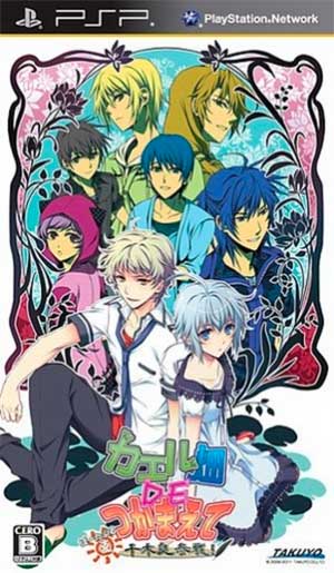 Kaeru Batake de Tsukamaete Natsu - Chigira Sansen! Portable