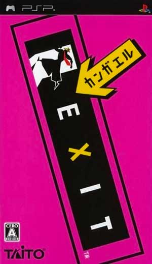 Kangaeru Exit