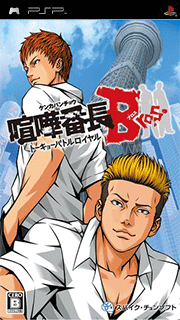 Kenka Banchou Bros. Tokyo Battle Royale