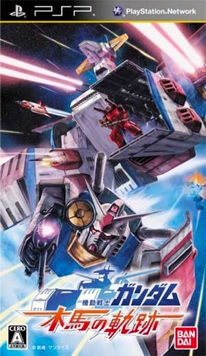 Kidou Senshi Gundam - Mokuba no Kiseki