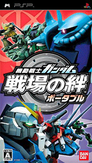 Kidou Senshi Gundam - Senjou no Kizuna Portable