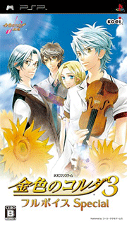 Kin'iro no Corda 3 - Full Voice Special
