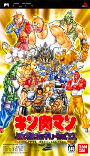 Kinnikuman - Muscle Generations
