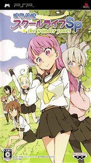 Kirameki School Life SP - The Wonder Years
