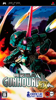 Kisou Ryouhei Gunhound EX