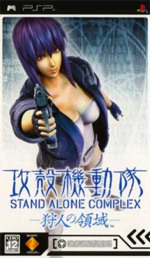 Koukaku Kidoutai - Stand Alone Complex - Kariudo no Ryouiki
