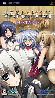 Kyoukaisenjou no Horizon Portable