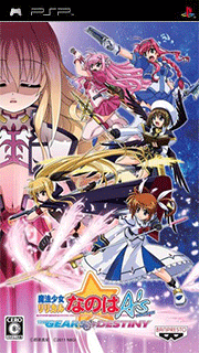 Mahou Shoujo Lyrical Nanoha A's Portable - The Gears of Destiny
