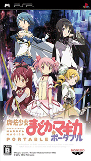 Mahou Shoujo Madoka Magica Portable
