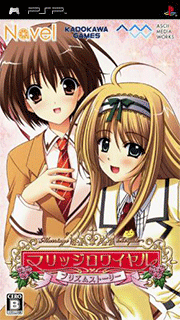 Marriage Royale - Prism Story