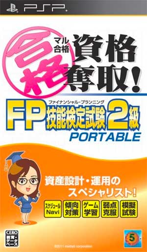 Maru Goukaku Shikaku Dasshu! FP Financial Planning Ginou Kentei Shiken 3-kyuu Portable