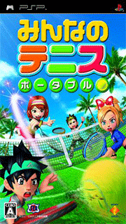 Minna no Tennis Portable