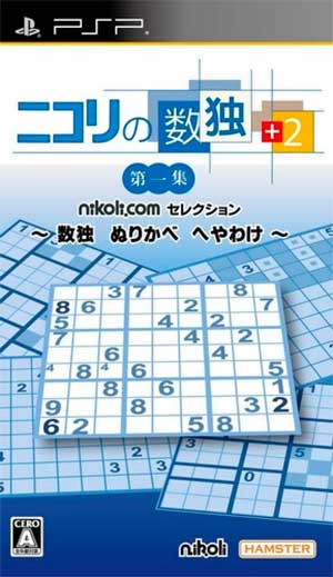Nikoli no Sudoku +2 Daiisshuu - Sudoku Nurikabe Heyawake