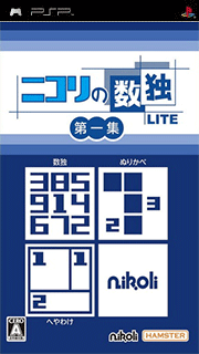 Nikoli no Sudoku Lite Daiichishuu