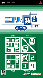 Nikoli no Sudoku Lite Dainishuu