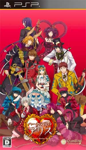 Omochabako no Kuni no Alice - Wonderful Wonder World