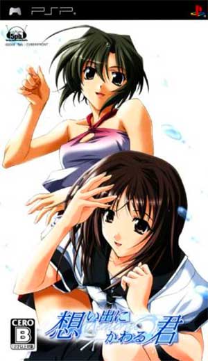 Omoide ni Kawaru Kimi - Memories Off