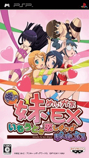 Ore no Imouto Maker EX - Imouto to Koishiyo Portable