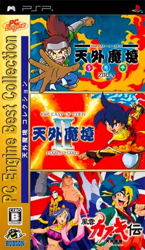 PC Engine Best Collection - Tengai Makyou Collection