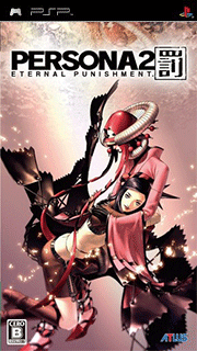 Persona 2 - Batsu - Eternal Punishment
