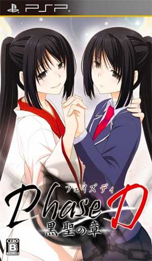 Phase D - Souka no Shou