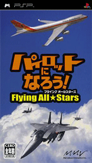 Pilot ni Narou! Flying All Stars