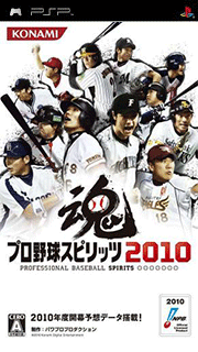 Pro Yakyuu Spirits 2010