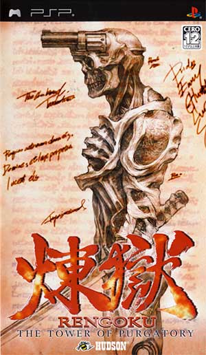 Rengoku - The Tower of Purgatory
