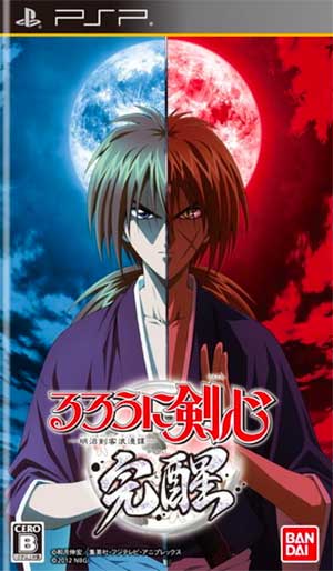 Rurouni Kenshin - Meiji Kenkaku Romantan - Kansei