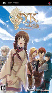 S.Y.K Renshouden Portable