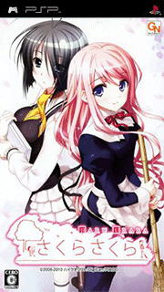 Sakura Sakura - Haru Urara