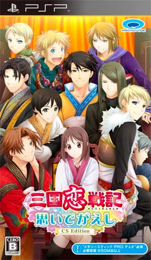 Sangoku Rensenki - Otome no Heihou!