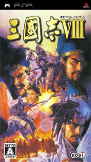 Sangokushi VIII