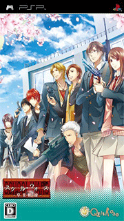 School Wars - Sotsugyou Sensen