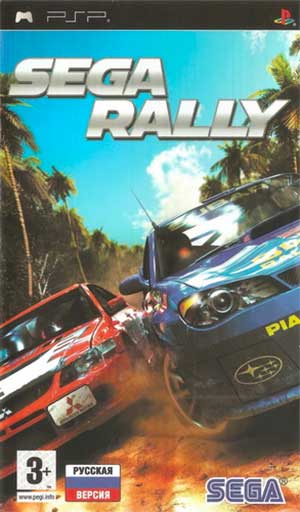 Sega Rally