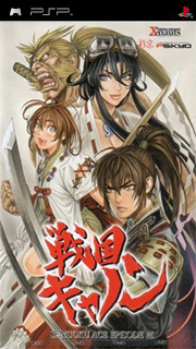 Sengoku Cannon - Sengoku Ace Episode III