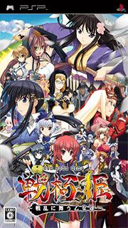 Sengoku-hime - Senran ni Mau Otome-tachi