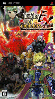 Shin Master of Monsters Final EX - Mukunaru Nageki, Tenmei no Saika