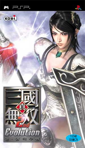 Shin Sangoku Musou 2nd Evolution