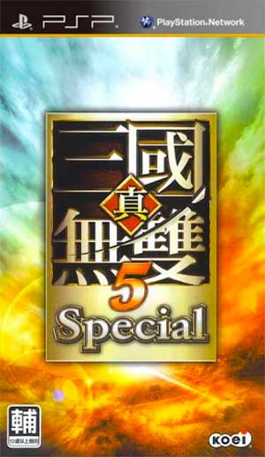 Shin Sangoku Musou 5 Special