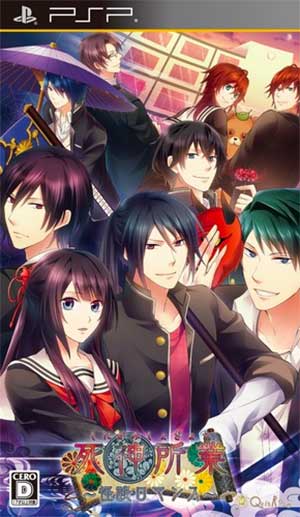 Shinigami Shogyou - Kaidan Romance