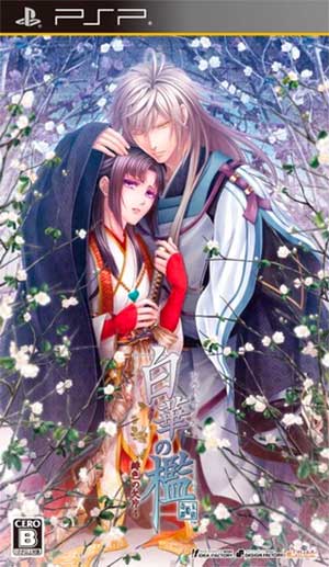 Shirahana no Ori - Hiiro no Kakera 4