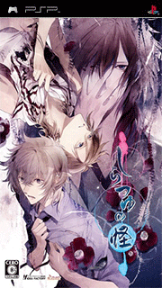 Shiratsuyu no Kai