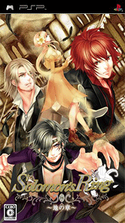 Solomon's Ring - Chi no Shou