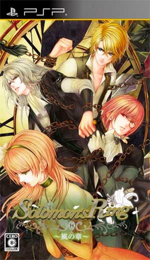 Solomon's Ring - Kaze no Shou