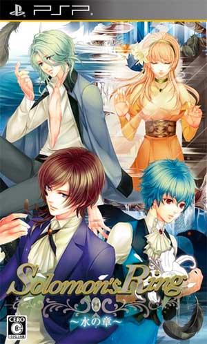 Solomon's Ring - Mizu no Shou