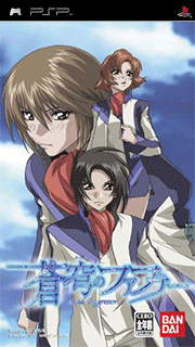 Soukyuu no Fafner