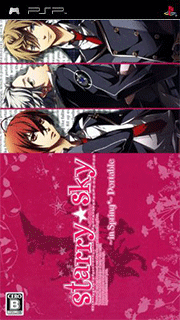 Starry Sky - In Spring Portable