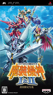 Super Robot Taisen OG Saga - Masoukishin - The Lord of Elemental